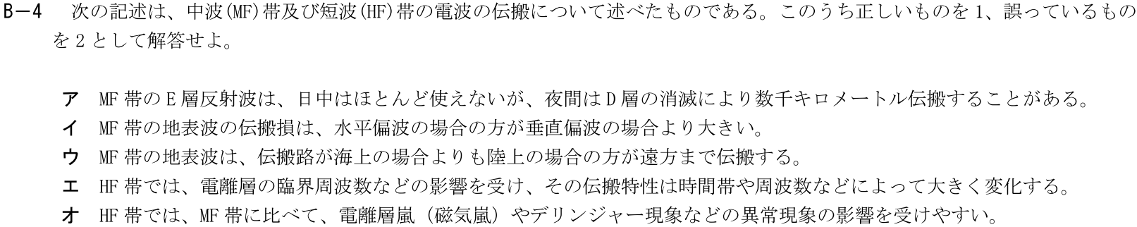 一陸技工学B令和7年07月期B04